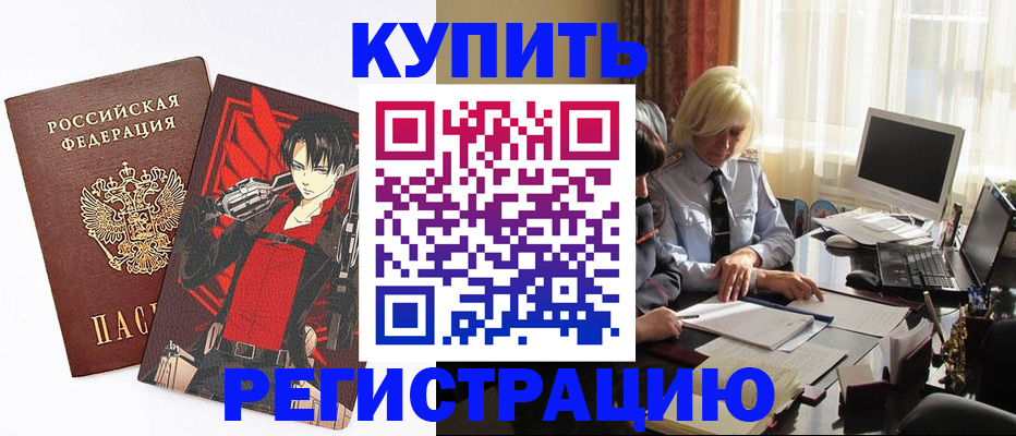 прописка поиск в Наро-Фоминске