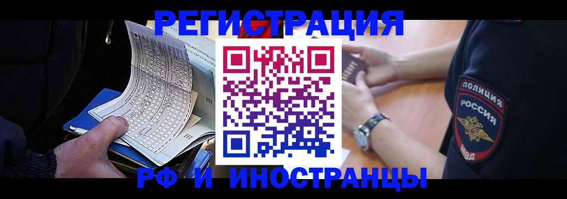 временная регистрация госуслуги в Наро-Фоминске