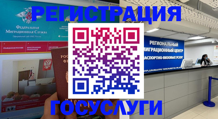временная регистрация надежно в Наро-Фоминске