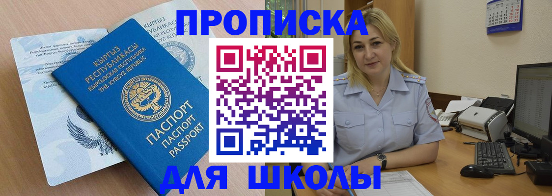 пропишу в квартире в Наро-Фоминске