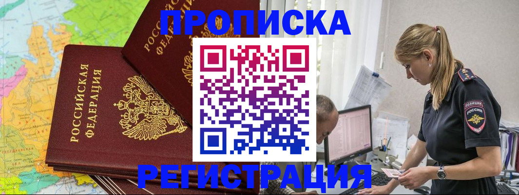 миграционный учет в Наро-Фоминске