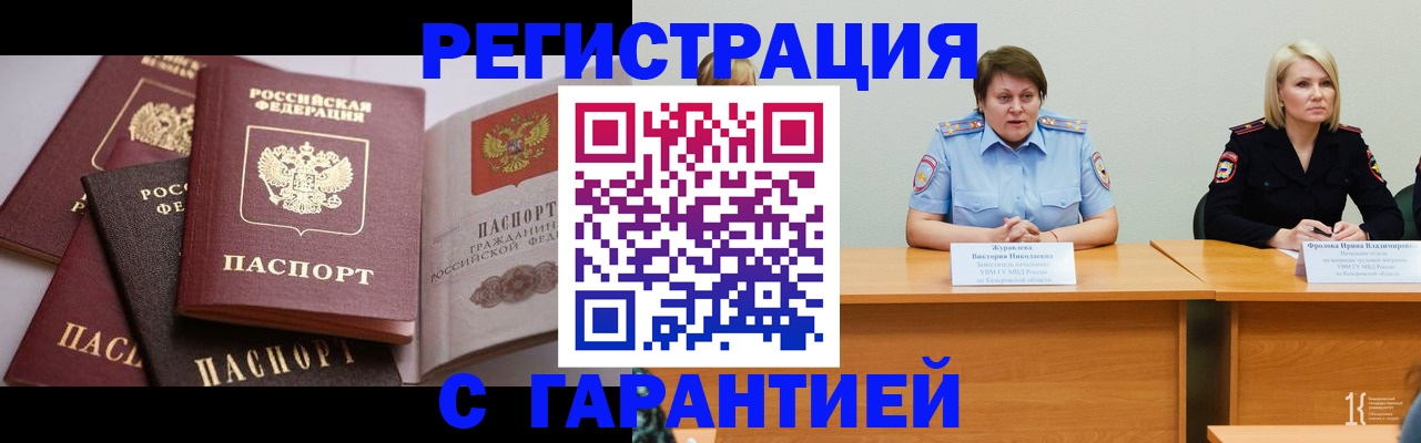 регистрация для дет. сада в Наро-Фоминске