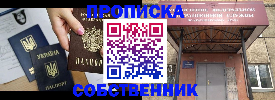 временная регистрация поиск в Наро-Фоминске